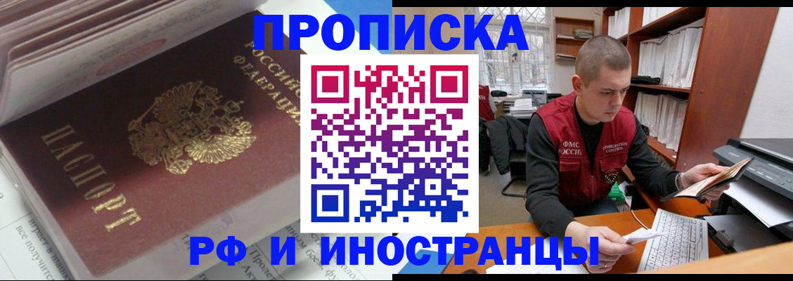 временная регистрация в Мамадыше