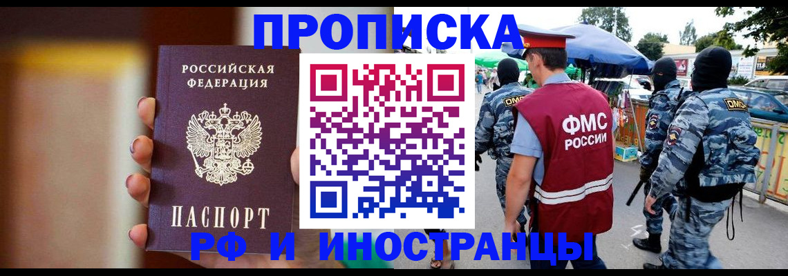 временная регистрация законно в Мамадыше