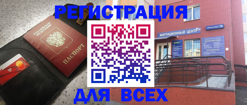 временная регистрация гарантия в Мамадыше