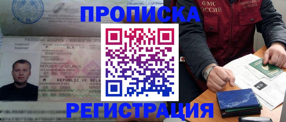 пропишу в квартире в Мамадыше