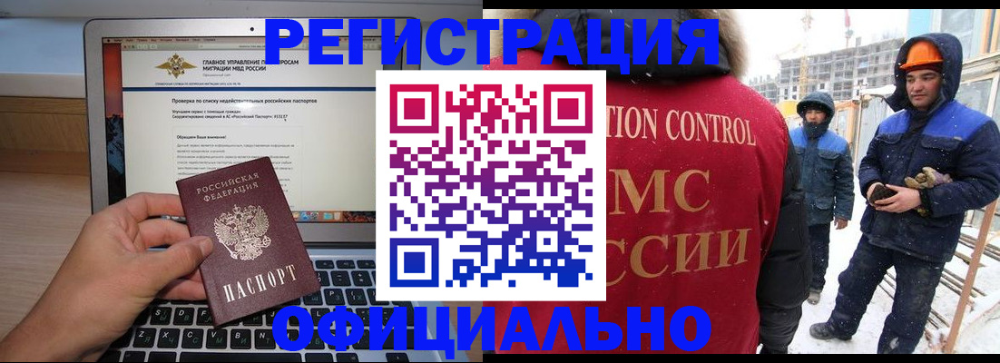 прописка 2025 в Мамадыше