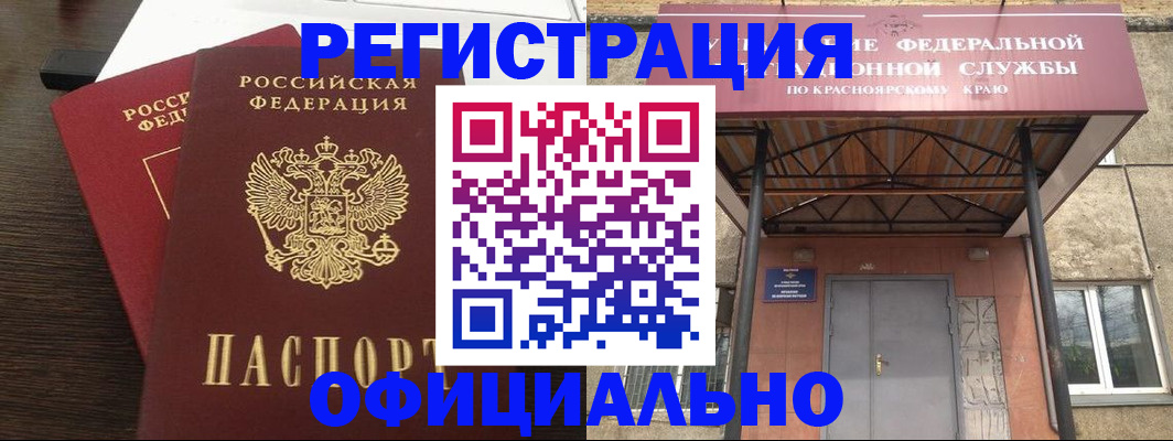 временная регистрация надежно в Мамадыше